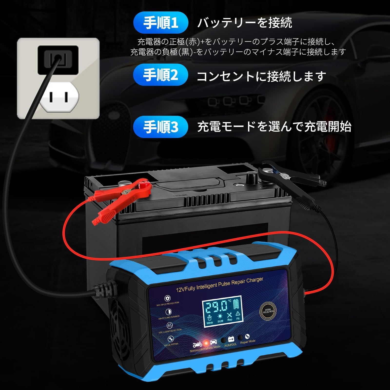 パルス充電器 車 バイク バッテリー チャージャー - メンテナンス用品