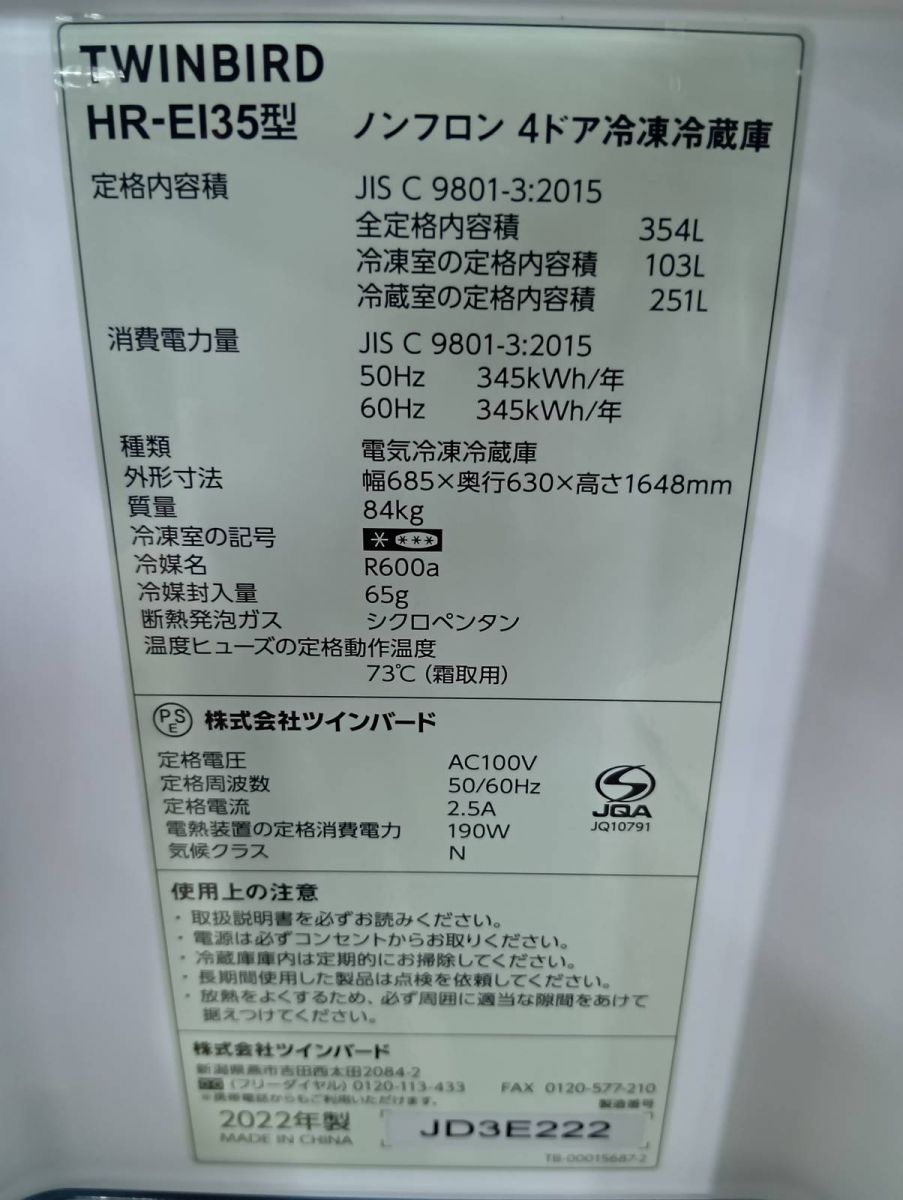 冷蔵庫