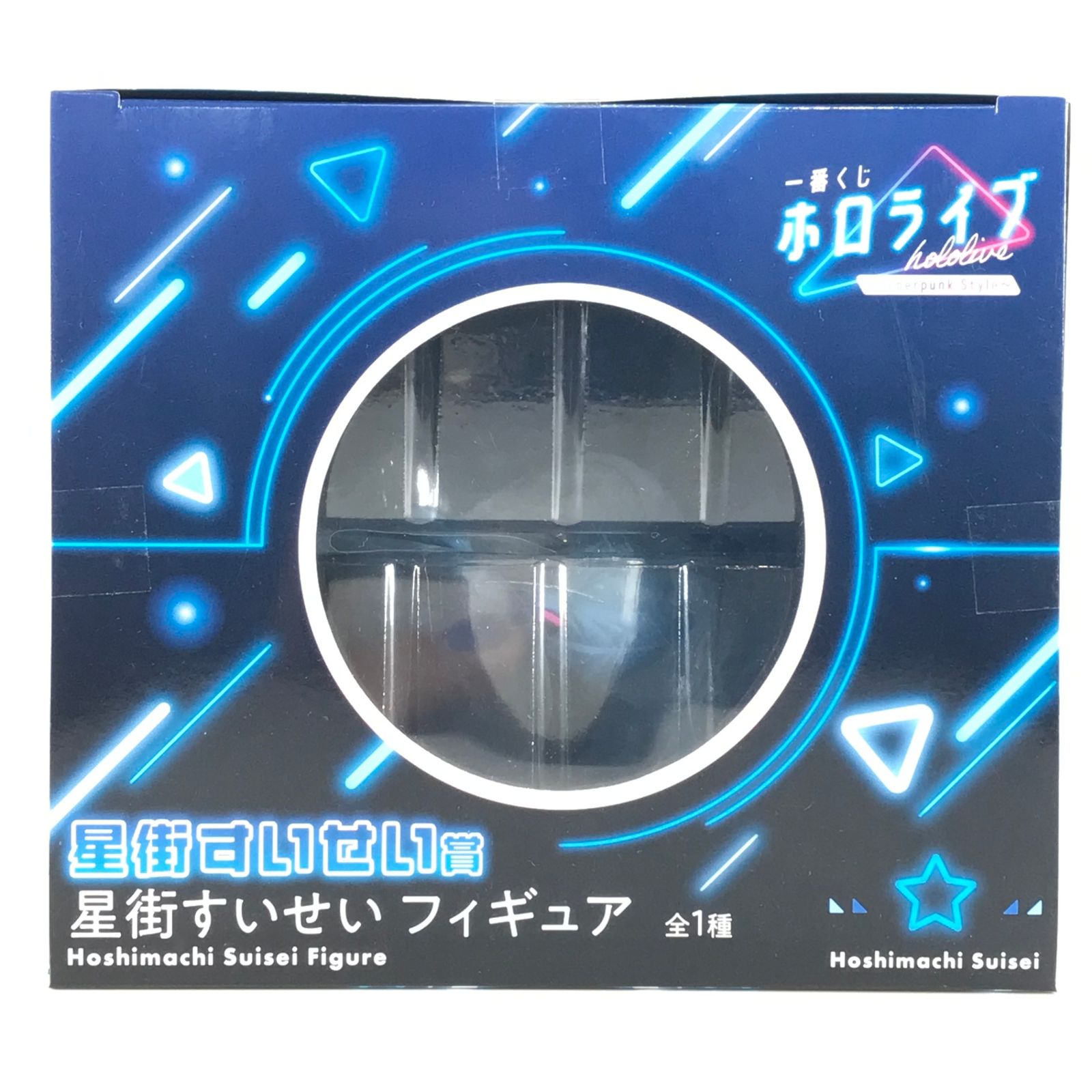 星街すいせい 一番くじ