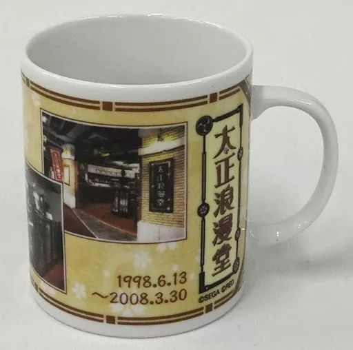 セガサターン版・サクラ大戦　販促品　ソフマップ限定配布　湯呑み　湯のみ　コップ セガサターン版・サクラ大戦 販促品 ソフマップ限定配布 湯呑み