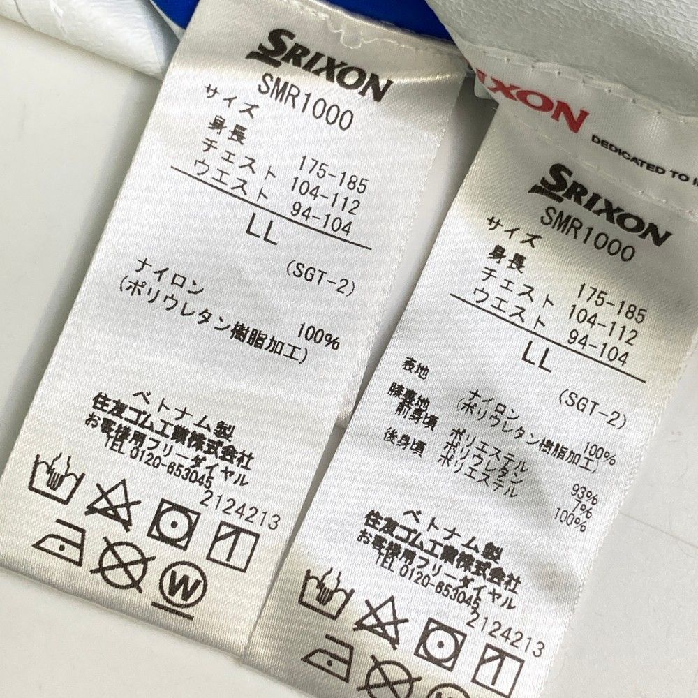 スリクソン
