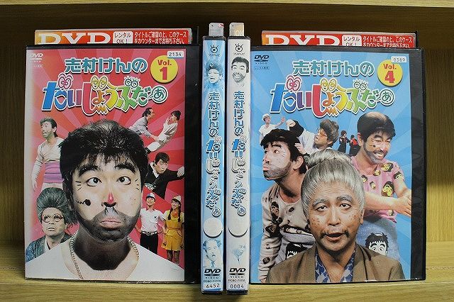 DVD 志村けんのだいじょうぶだぁ 全4巻 ケース無し発送 レンタル落ち ZW1285