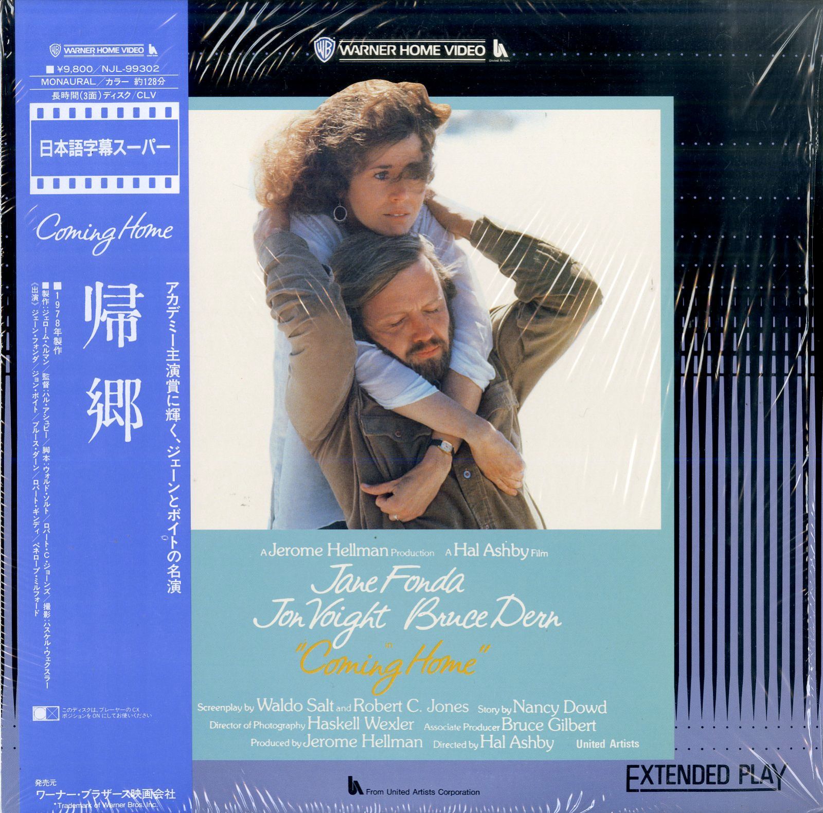 LD2枚 / ジェーン・フォンダ / 帰郷 Coming Home / B00200868 - メルカリ