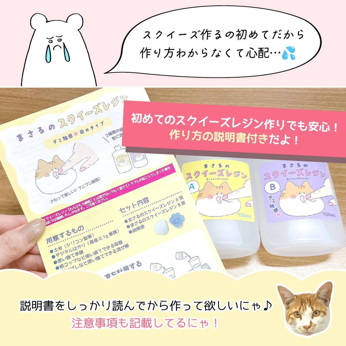 まさるのスクイーズレジン スターターキット - レジンセットまさるのスクイーズレジン まさるのスクイーズレジンスターターキット スターターセット◎GreenOcean 【スクイーズ レジンセット】まさるのスクイーズレジン スターターキット