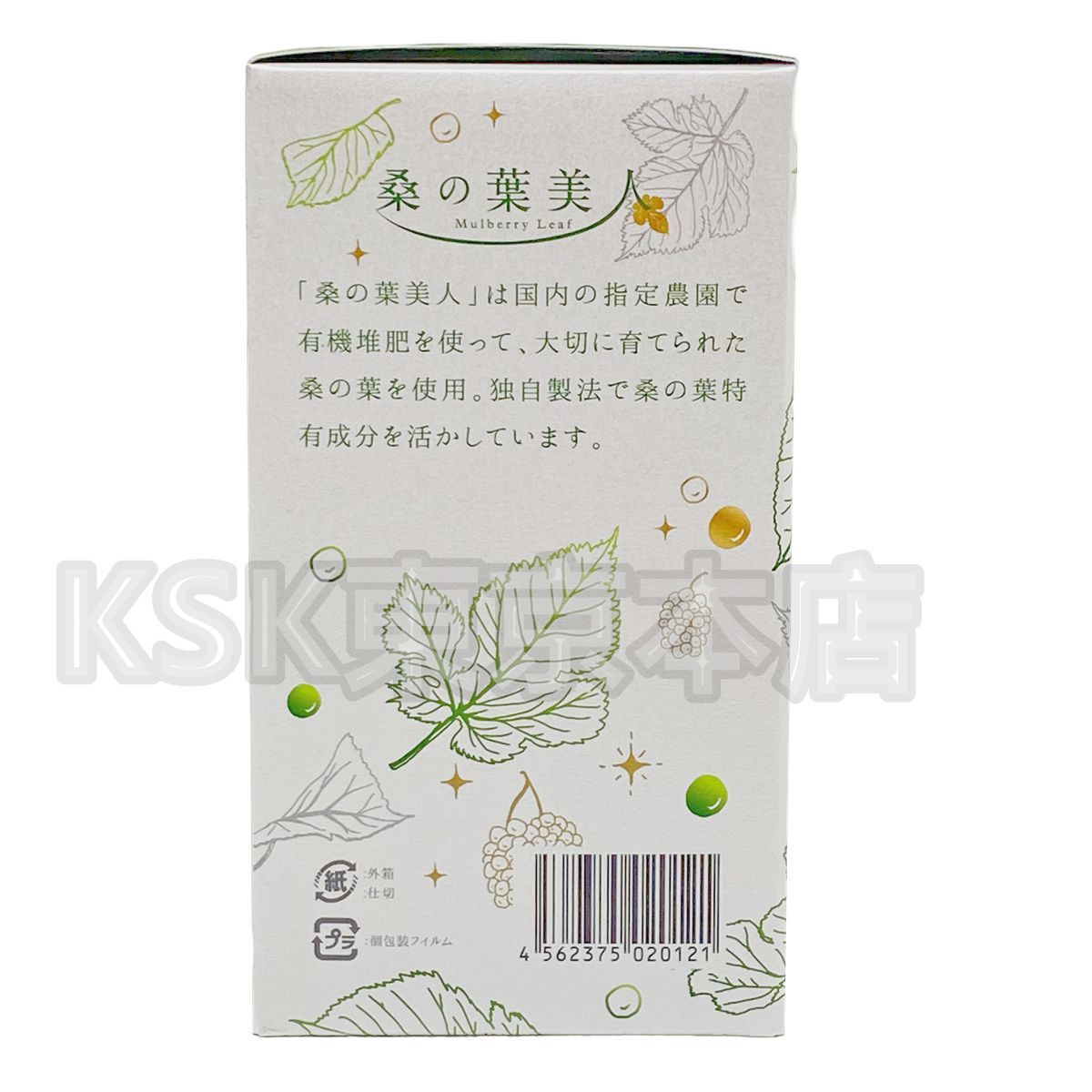 購入 【3個セット】 ポリシー化粧品 桑の葉美人 3g×50包 機能性表示