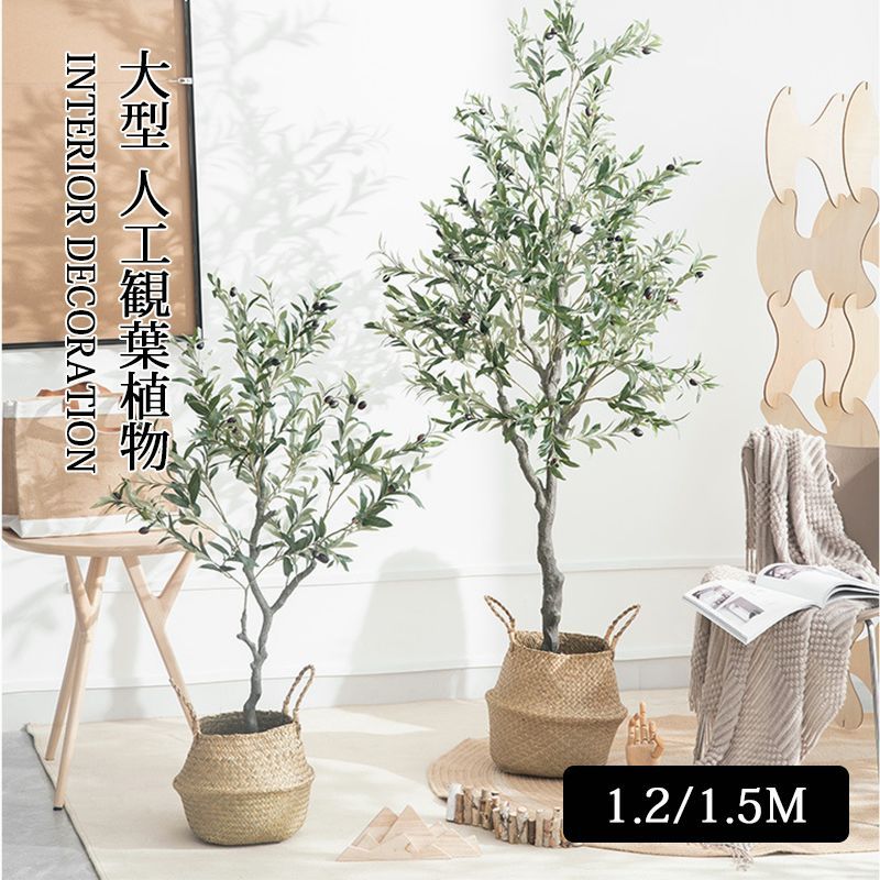 オリーブ 1.2m （人工植物）-