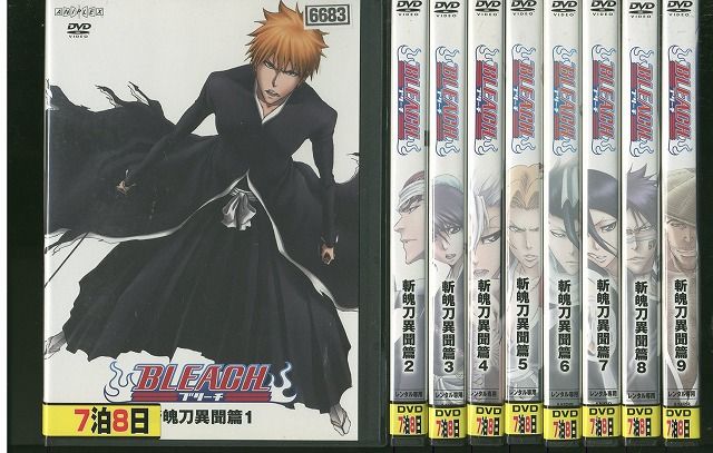 DVD BLEACH ブリーチ 斬魄刀異聞篇 全9巻 ※ケース無し発送