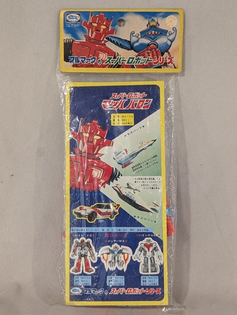 ブルマァク スーパーロボットシリーズ/VINソフビ マッハバロン(赤成型