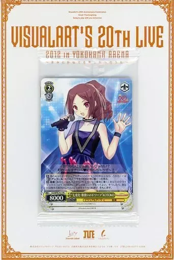 2026年最新】ビジュアルアーツ大感謝祭の人気アイテム - メルカリ