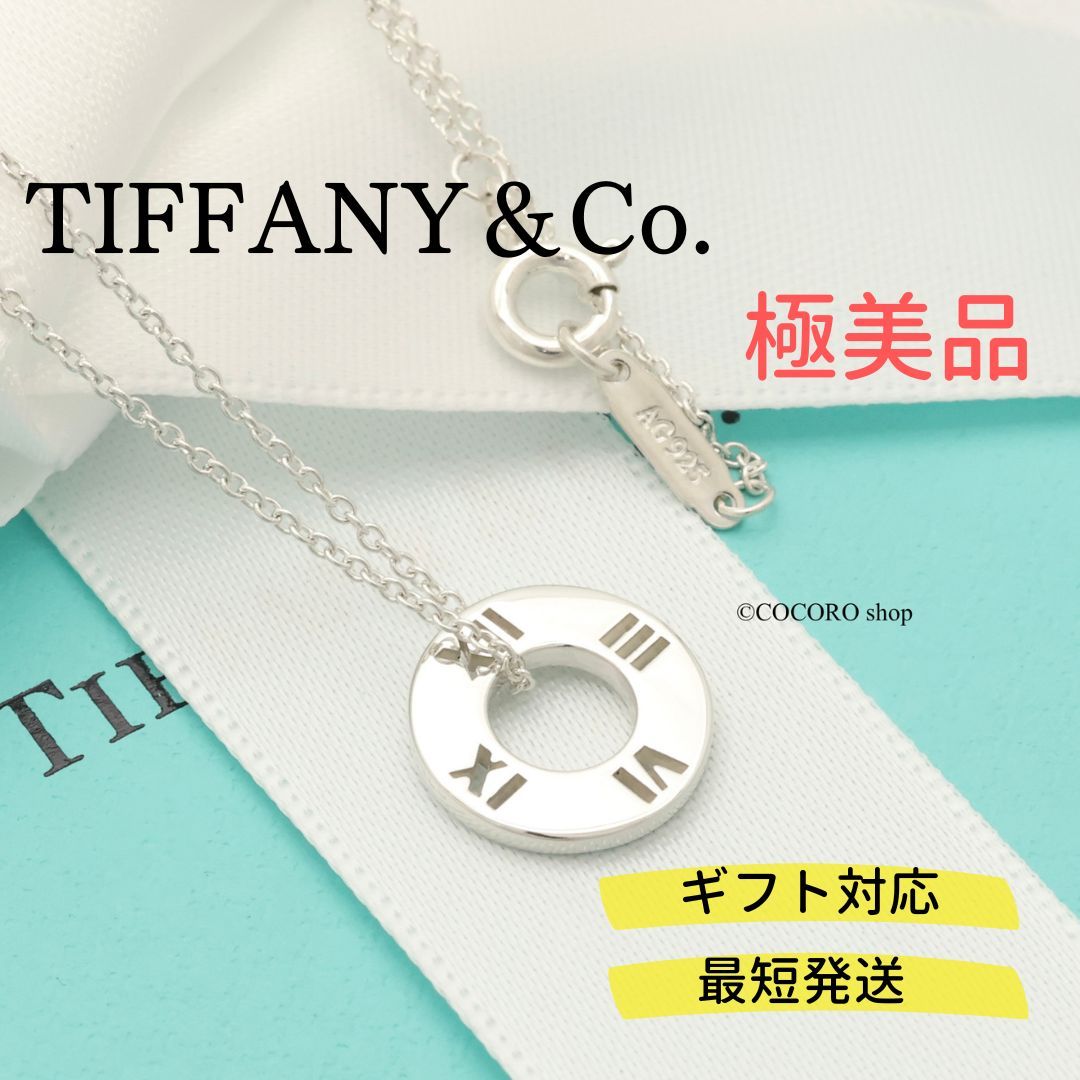 極美品】ティファニー TIFFANY&Co. アトラス サークル ネックレス AG925 - メルカリ