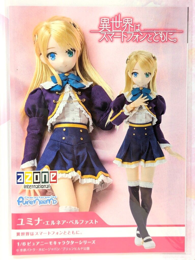 アゾン ピュアニーモキャラクターシリーズ