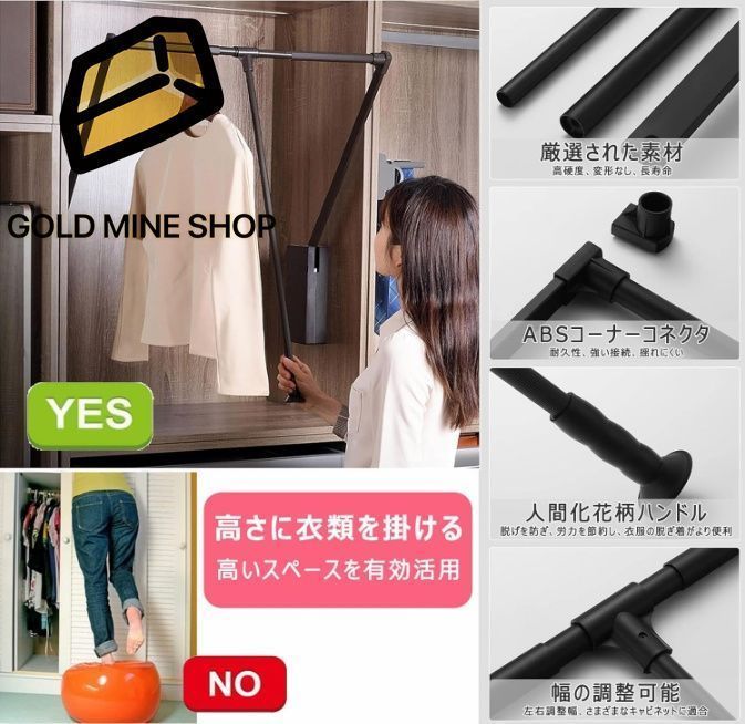 ワードローブリフト