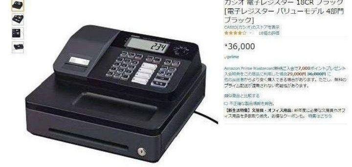 カシオレジスター18CRコンパクト人気機種感熱紙360670