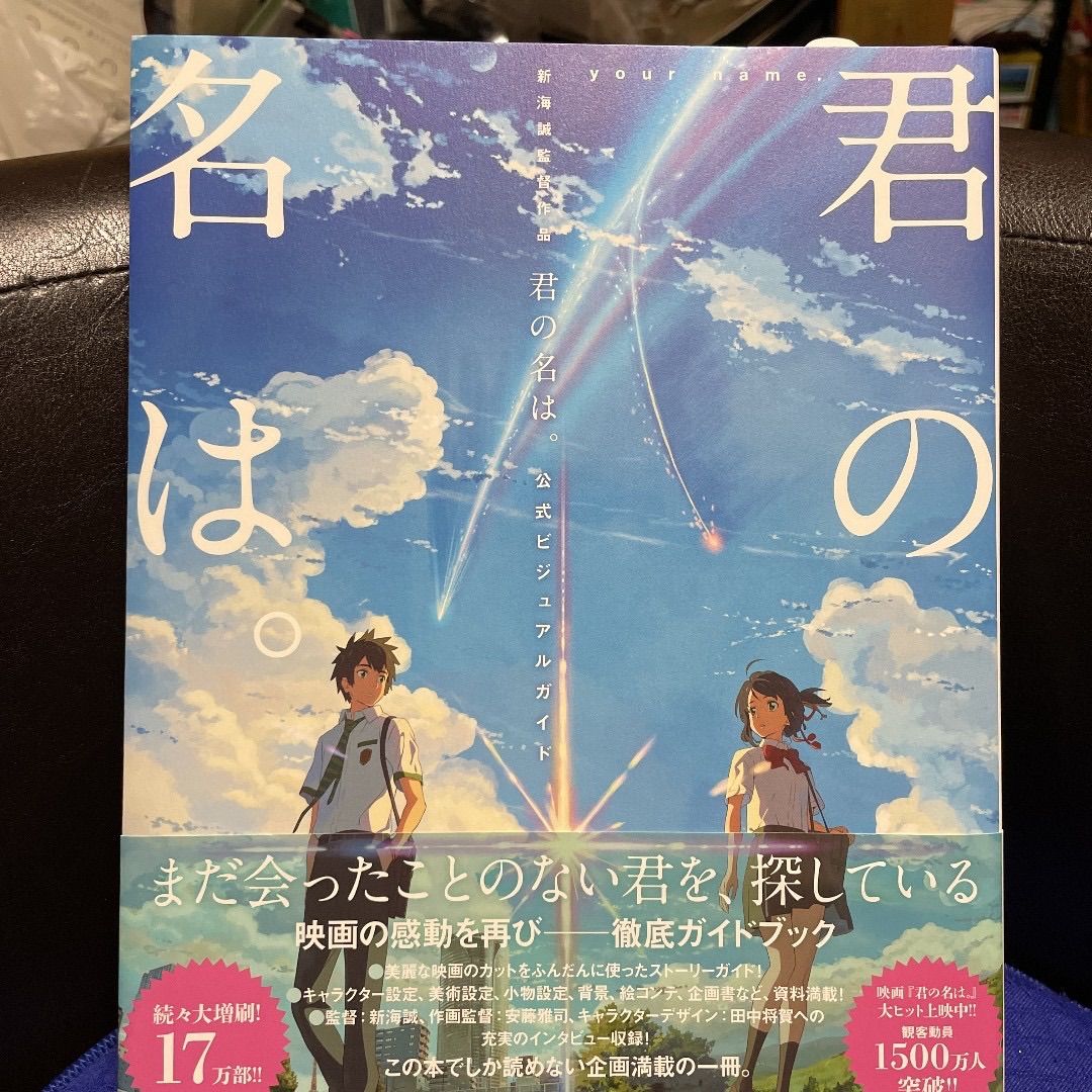 君の名は。 DVD - 通販 - guianegro.com.br