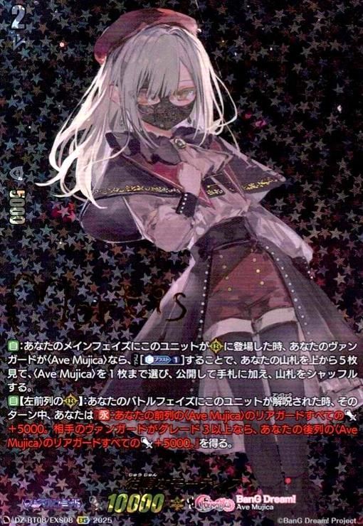 従順なモーティス【EXS】 従順なモーティス(EXS)(DZ-BT08/EXS08) - メルカリ