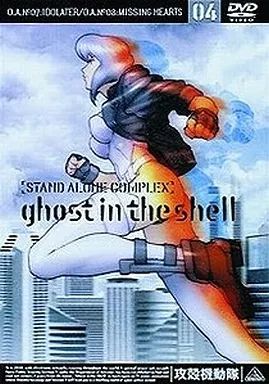 中古】アニメDVD 攻殻機動隊 STAND ALONE COMPLEX 04 - メルカリ