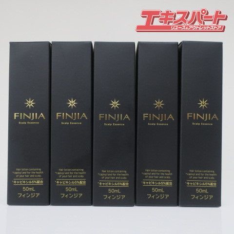 未使用 未開封 FINJIA フィンジア スカルプエッセンス 50ml 5本セット 平塚店 - メルカリ