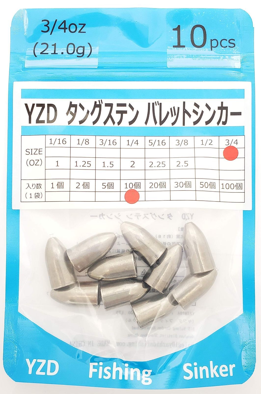 3.タングステン【10個】21g 3/4oz YZD タングステン バレット