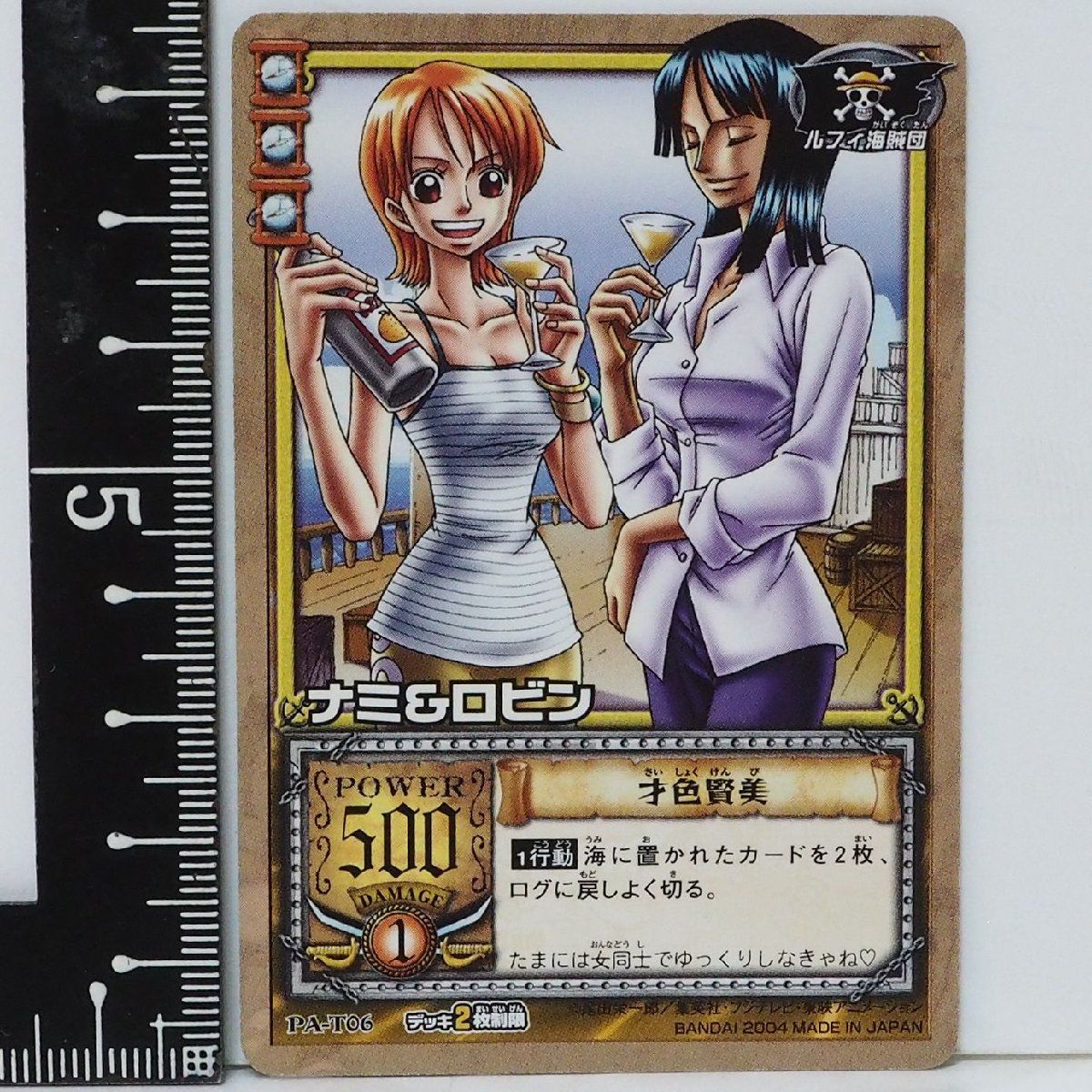 ワンピース カードゲーム PA-T06【ナミ&ロビン 才色賢美 タッグ】From TV animation ONE PIECE  カードダスEX□バンダイ2004【中古】送料込 - メルカリ