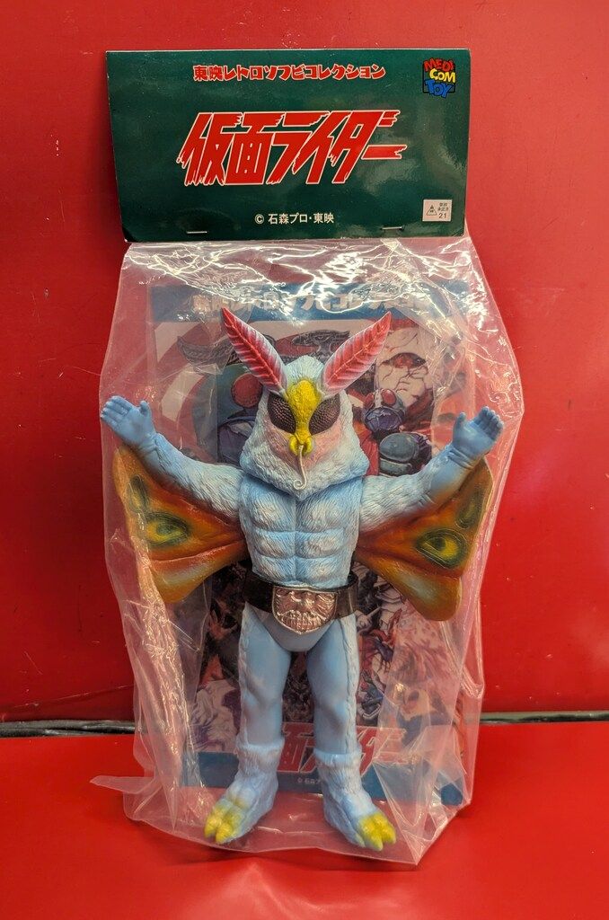 メディコム・トイ 東映レトロソフビコレクション 仮面ライダー