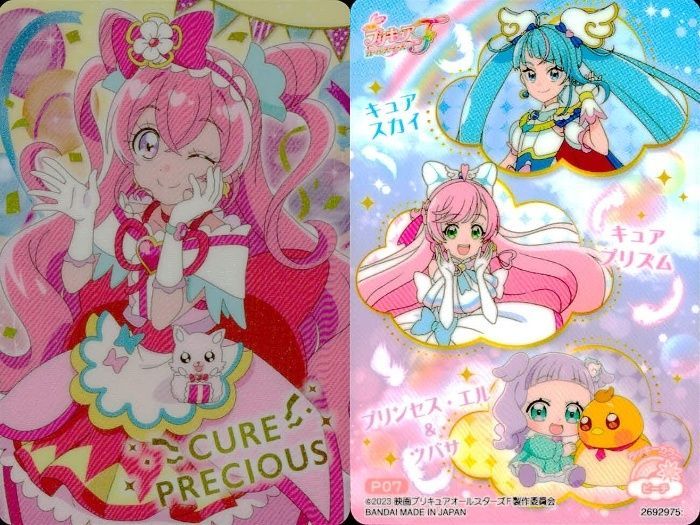ux107 カード 映画 プリキュア 【 プリンセス エル ＆ ツバサ