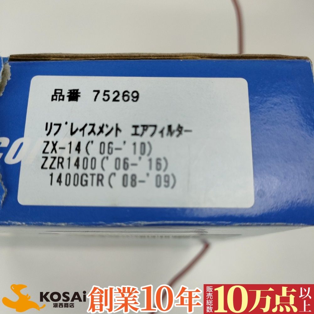 デイトナ 75269 バイク用エアクリーナー ZZR1400 (06-11) 3層プレ