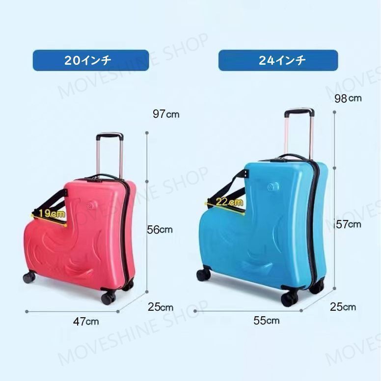 超人気子供が乗れるキャリーケース スーツケース ピンク 24インチ 多色
