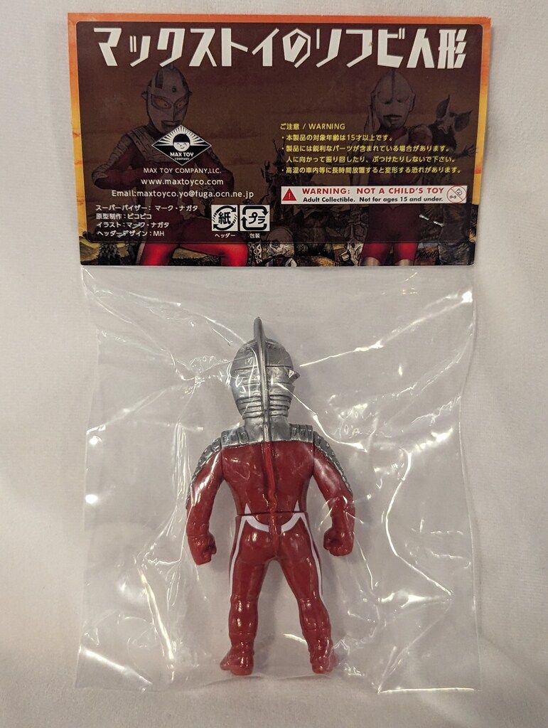 ウルトラ怪獣 ミニソフビ 9体セット ALL日本製 MAXTOY ミニソフビ怪獣倉庫シリーズ ウルトラセブン Deep Red