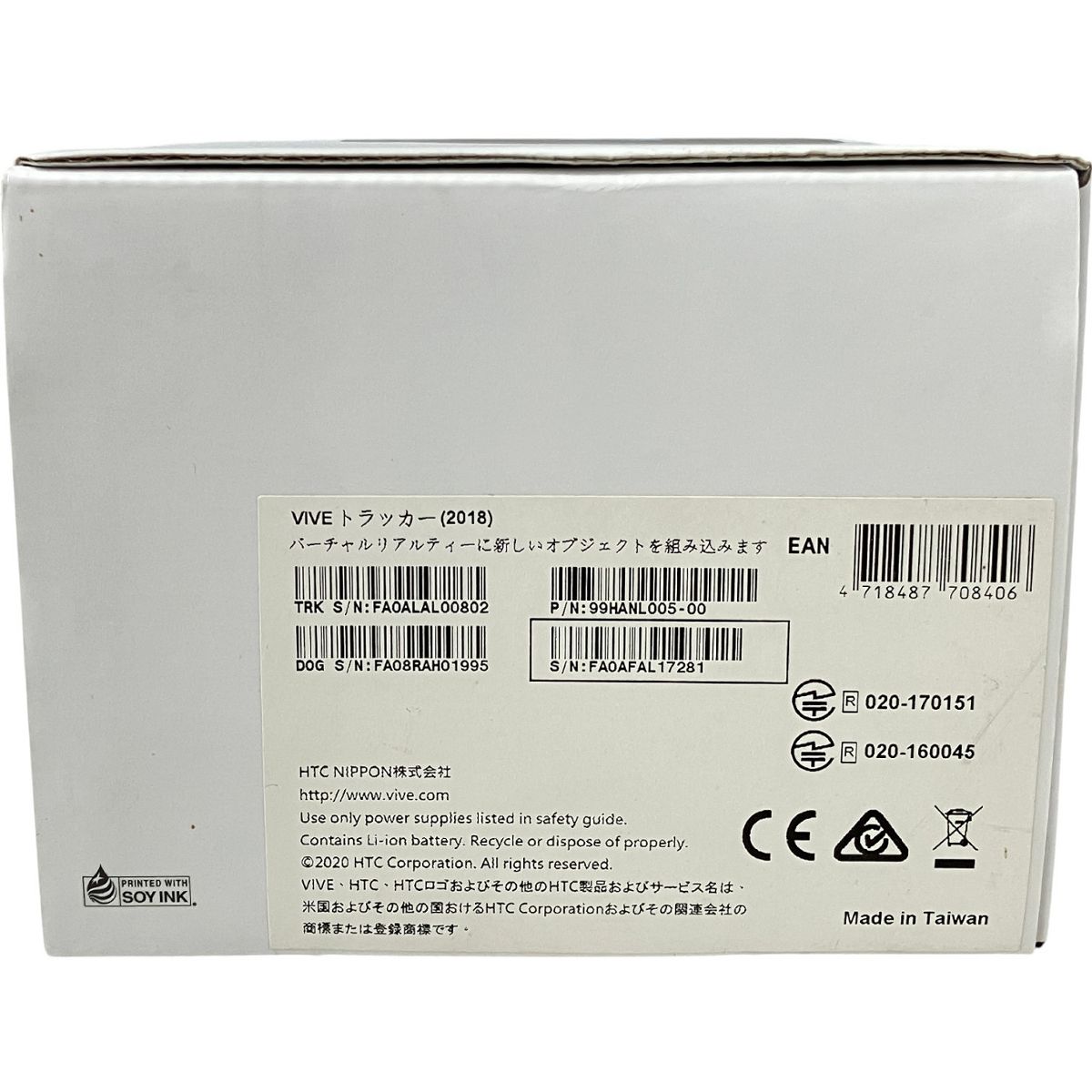 HTC VIVE Tracker 2018 トラッカー VR周辺機器 未使用 未開封H10077343