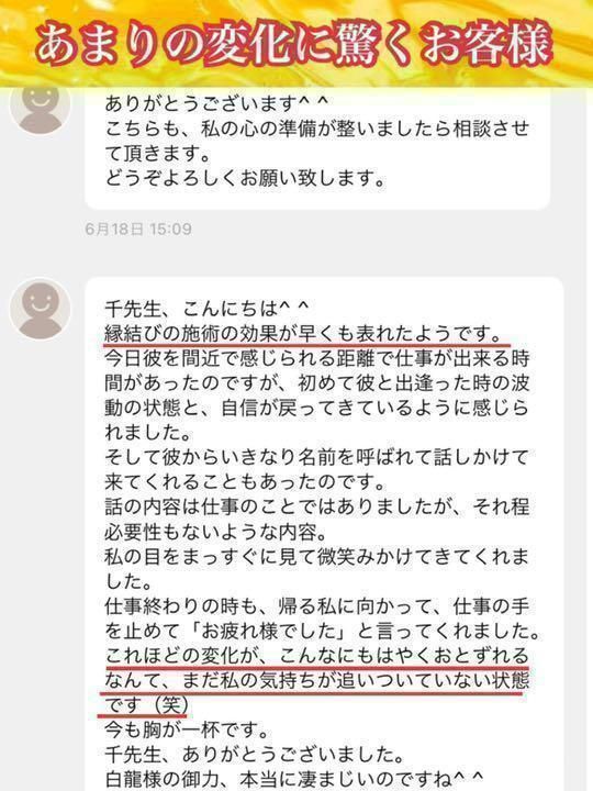 縁結び 片思い 結婚 不倫 復縁 恋愛 再婚 強力 同性愛 占い 霊視 - メルカリ