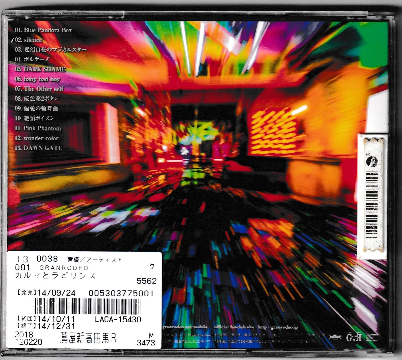 KC 3679 カルマとラビリンス GRANRODEO 中古CD - メルカリ