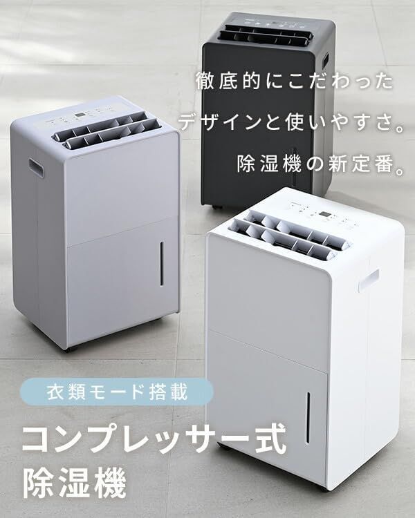 除湿機 衣類乾燥除湿機