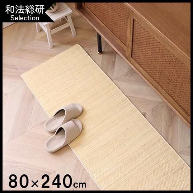 ジャワ カーペット 絨毯 籐マット キッチン 玄関 籐筵 筵 むしろ 自然素材 和室 リビング アジアン ラタン オールシーズン ひんやり 調湿 ☆JOC☆ジャワ カーペット 絨毯 籐マット キッチン 玄関 籐筵 筵