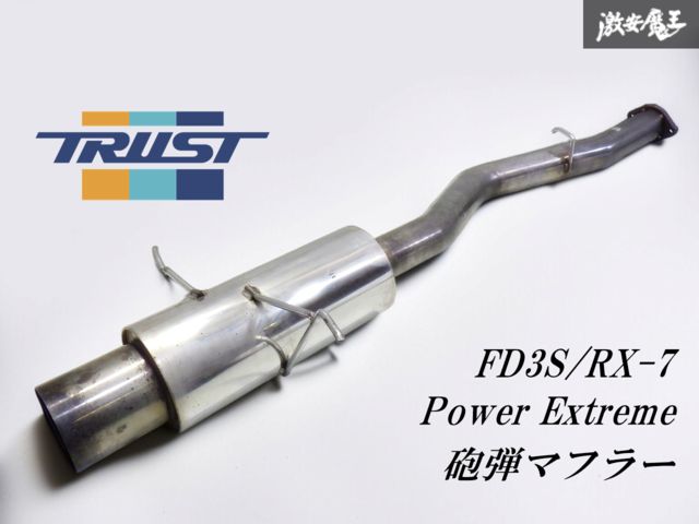 ☆即発送☆ TRUST トラスト FD3S RX-7 RX7 13B ロータリー Power