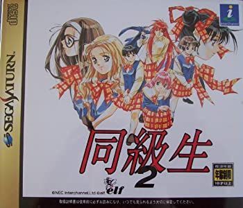 【中古】「非常に良い」同級生2 中古】「非常に良い」同級生2 - メルカリ