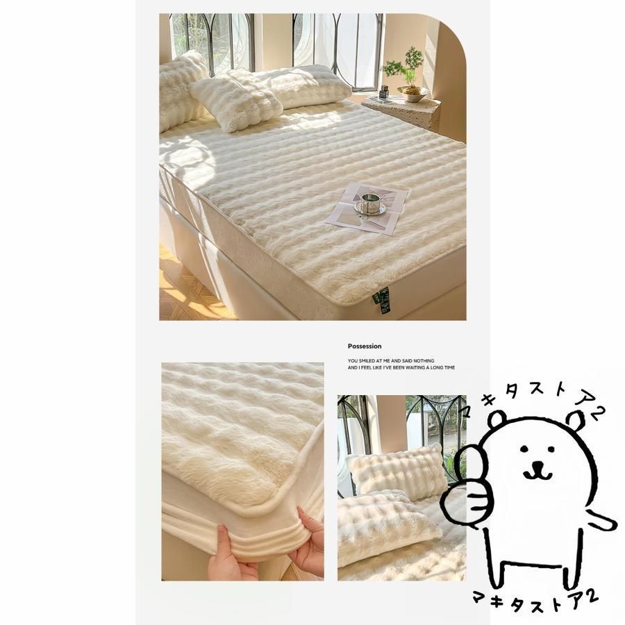 ふわふわ ボックスシーツ