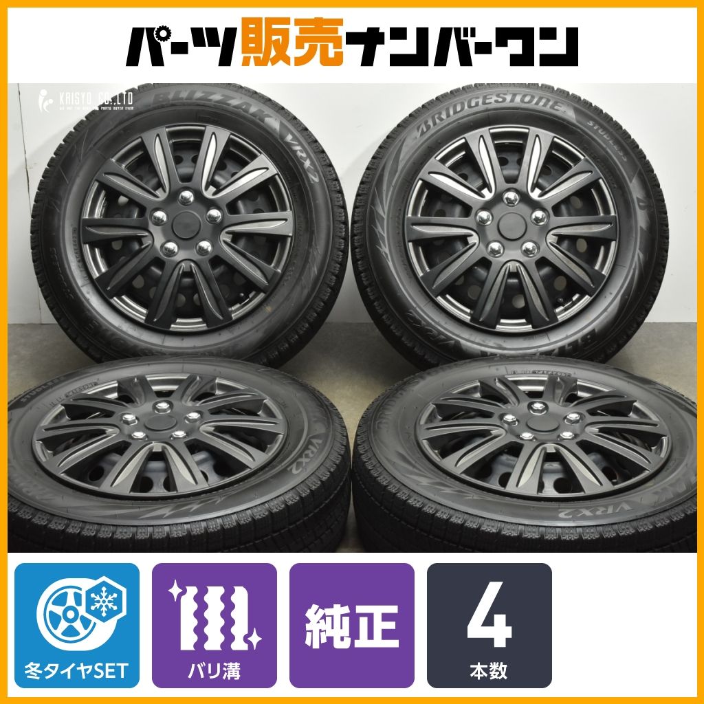 溝有☆ホンダ フリード 純正 5.5J+50 PCD100 ブリヂストン REVO GZ 185