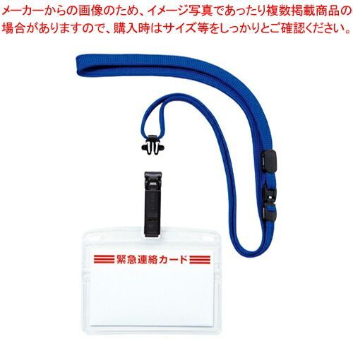 オープン 吊り下げ名札 脱着式 ホイッスル付 5枚入 NL-18-BU 青
