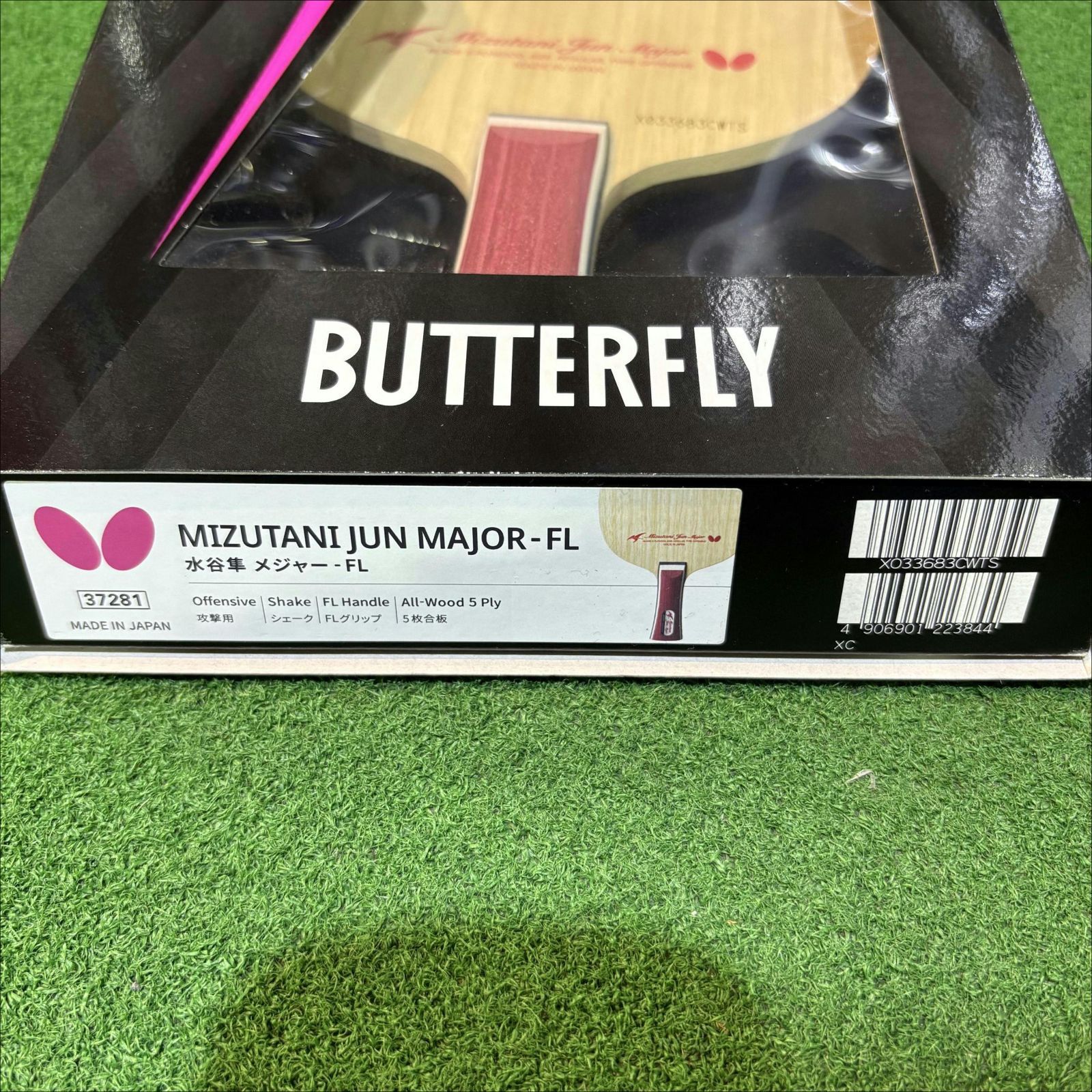 飲料 黄瀬川店 店頭在庫】バタフライ Butterfly 水谷隼メジャー FL 37281