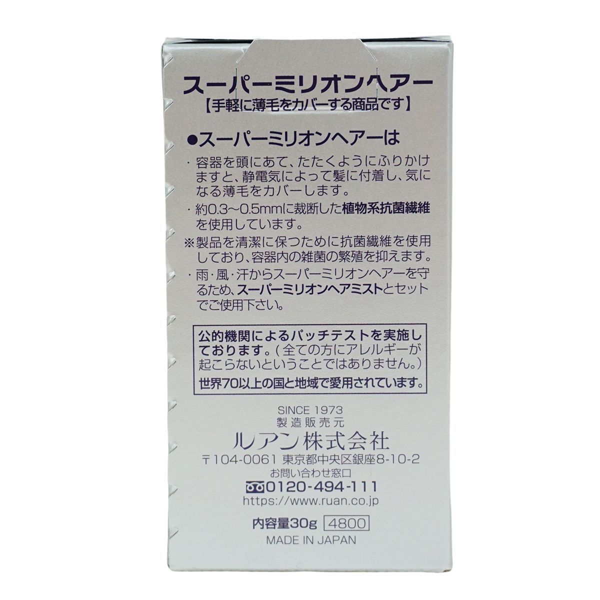 つむじ ボリューム