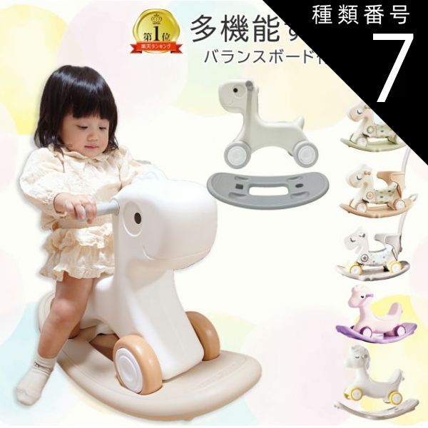 種類7:[7]おでかけハンドルカバー付グリーン バランスボード付き 乗用玩具 足けり 木馬 バランスボード 3WAY 子供 乗り物 のりもの 赤ちゃん 室内用おもちゃ 室内遊び バランス感覚 人気 1歳2歳 2歳 3歳 4歳 5歳 誕生日 プレゼント 男の子