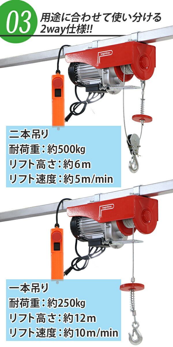 送料無料 電動ウインチ 電動ホイスト 万能ウインチ 耐荷重最大約600kg 約0.6t 最大揚程12m 100V電源 フック付き 安全装置付き  滑車フック ワイヤー約12m ワイヤー ウィンチ 家庭用 小型 軽量 荷揚げ 吊り上げ 吊り下げ 機械移動 重量物作業 ewincha600r