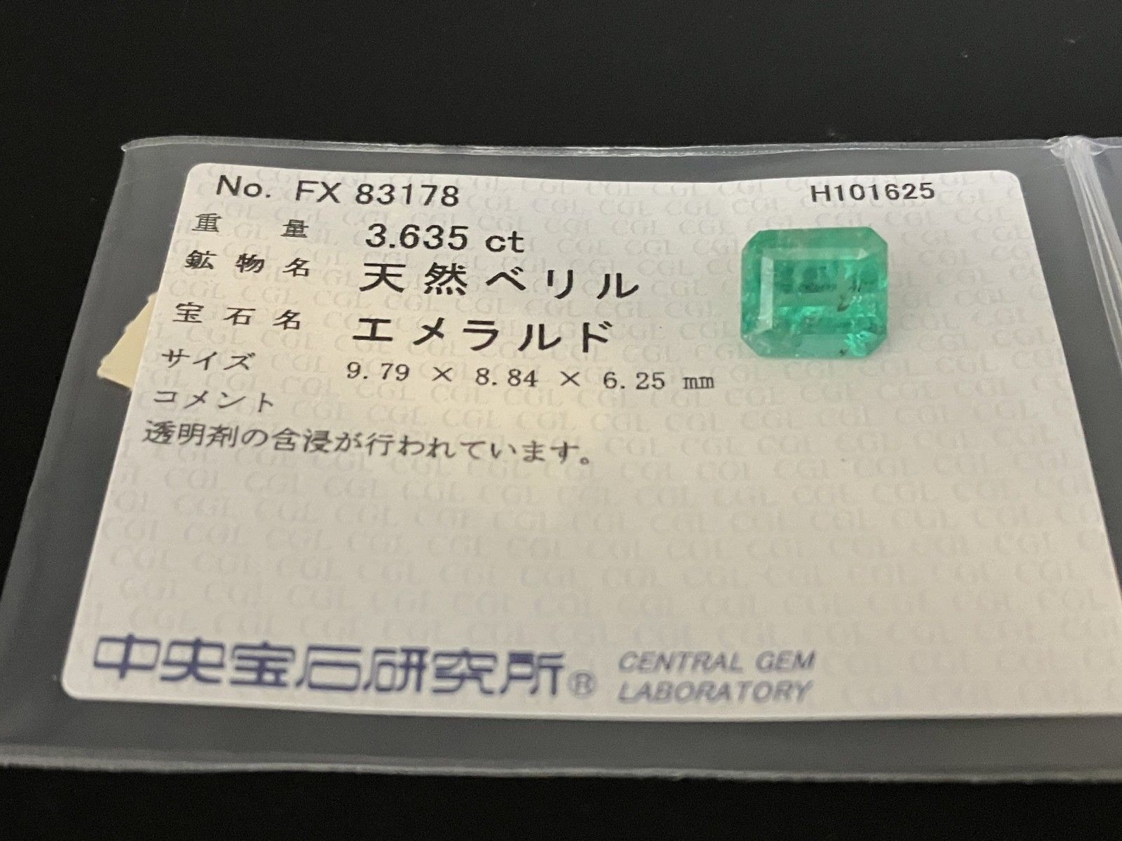 エメラルド 天然 3.635ct 中央宝石ソーティング付き 9.79㎜×8.84㎜×6.25㎜ ルース 裸石 7053YY NICORILABO_COM
