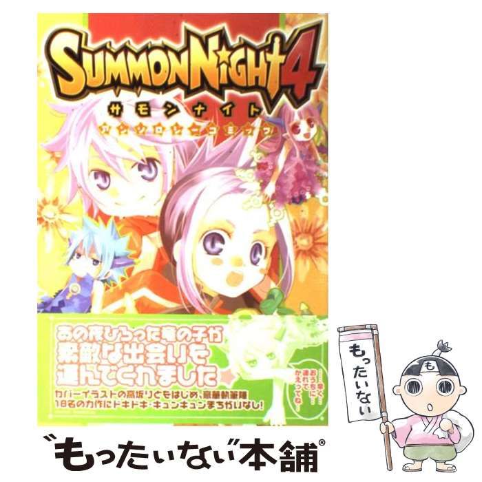 【中古】 サモンナイト４コミックアンソロジー/一迅社 中古】 サモンナイト4アンソロジーコミック (Bros.comics EX