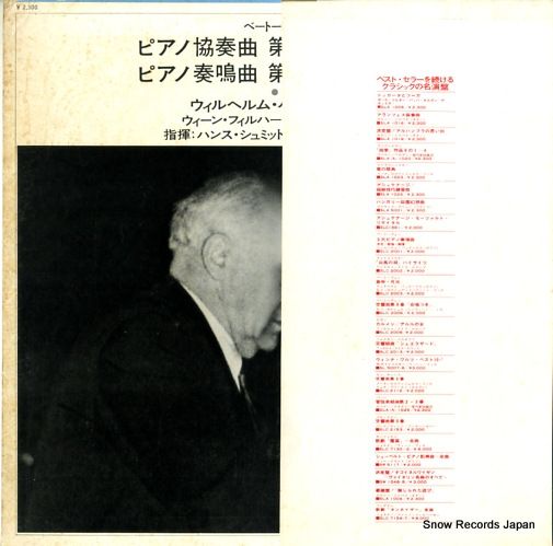 レコード】ウィルヘルム・バックハウス ベートーヴェン：ピアノ