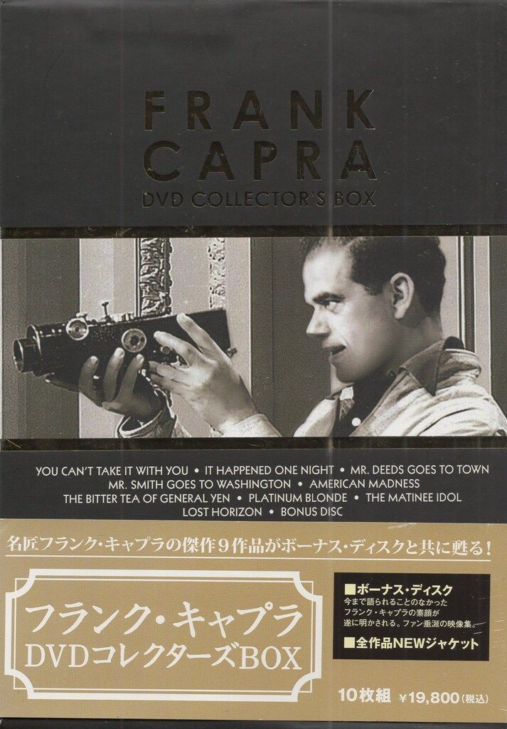 フランク キャプラ