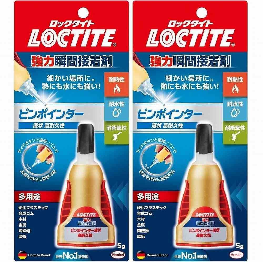 ヘンケルジャパン - LOCTITE(ロックタイト) ピンポインター 液状高耐久