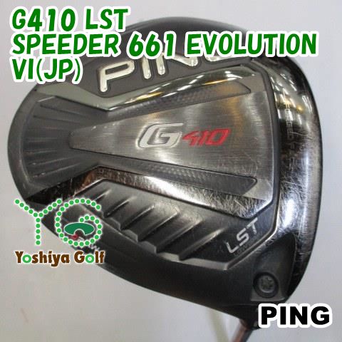 ドライバー ピン G410 LST/SPEEDER 661 EVOLUTION VI(JP)/S/9[085995]