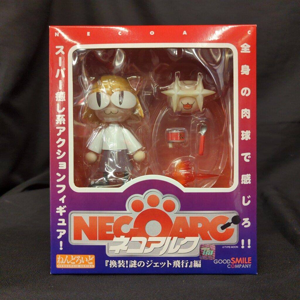 フィギュア ねんどろいど 001 ネコアルク 「換装！謎のジェット飛行」編