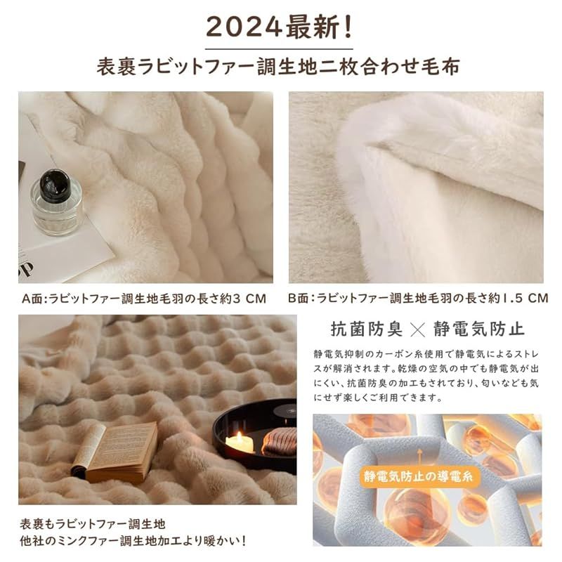 毛布 ふわとろ毛布